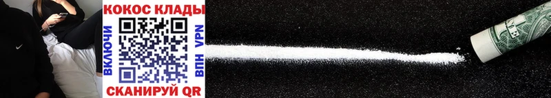 Cocaine 99%  Купить где  Стрежевой 