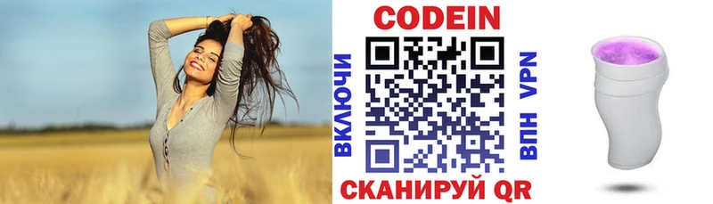 Купить где  Стрежевой  Codein Purple Drank 