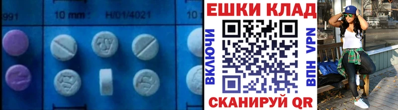 Экстази диски  Купить  Стрежевой 