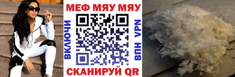 МЕФ mephedrone  Купить закладки  Стрежевой 