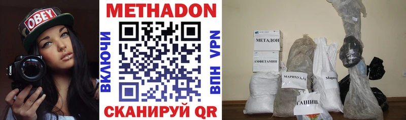 Купить закладки  Стрежевой  МЕТАДОН VHQ 