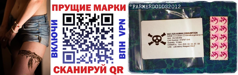 Наркотические марки 1,8мг  Купить закладки  Стрежевой 